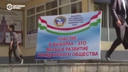 Выборы почти без агитации: остались сутки до выборов президента Таджикистана Выборы почти без агитации: остались сутки до выборов президента Таджикистана