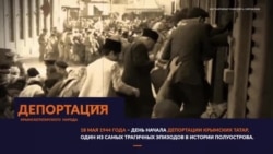 Депортация как начало геноцида крымскотатарского народа Депортация как начало геноцида крымскотатарского народа