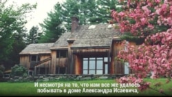 Кавендиш, штат Вермонт: здесь 18 лет прожил Александр Солженицын Кавендиш, штат Вермонт: здесь 18 лет прожил Александр Солженицын
