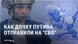 Российские пропагандисты рассказали фейковую историю, как дочь Путина спасала людей на фронте  Российские пропагандисты рассказали фейковую историю, как дочь Путина спасала людей на фронте