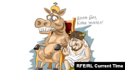 Карикатура currenttime.tv