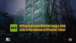 Британский Наблюдательный совет по СМИ начал три новых расследования против RT Британский Наблюдательный совет по СМИ начал три новых расследования против RT