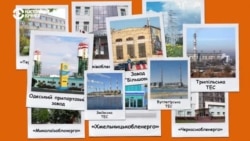 Схемы: кто и как зарабатывает на стратегических предприятиях Украины Схемы: кто и как зарабатывает на стратегических предприятиях Украины