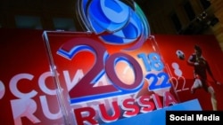 Эмблема ЧМ-2018 по футболу