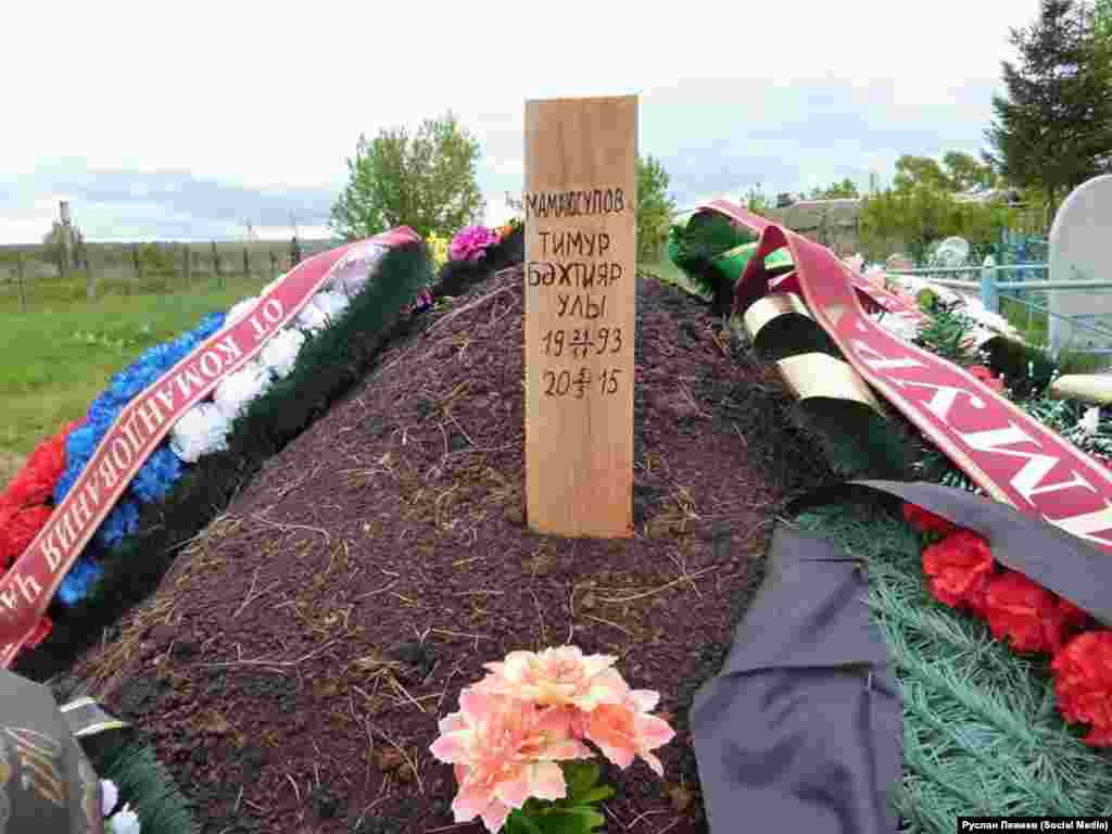 Могила Тимура Мамаюсупова, "Мамая" 