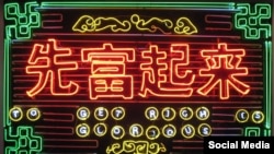 Одна из картин "китайского художника" Тао Хундина