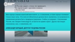 "Мы знаем, к чему это приводит!" В Госдуме РФ недовольны тем, что вывески в Казахстане хотят сделать на казахском "Мы знаем, к чему это приводит!" В Госдуме РФ недовольны тем, что вывески в Казахстане хотят сделать на казахском