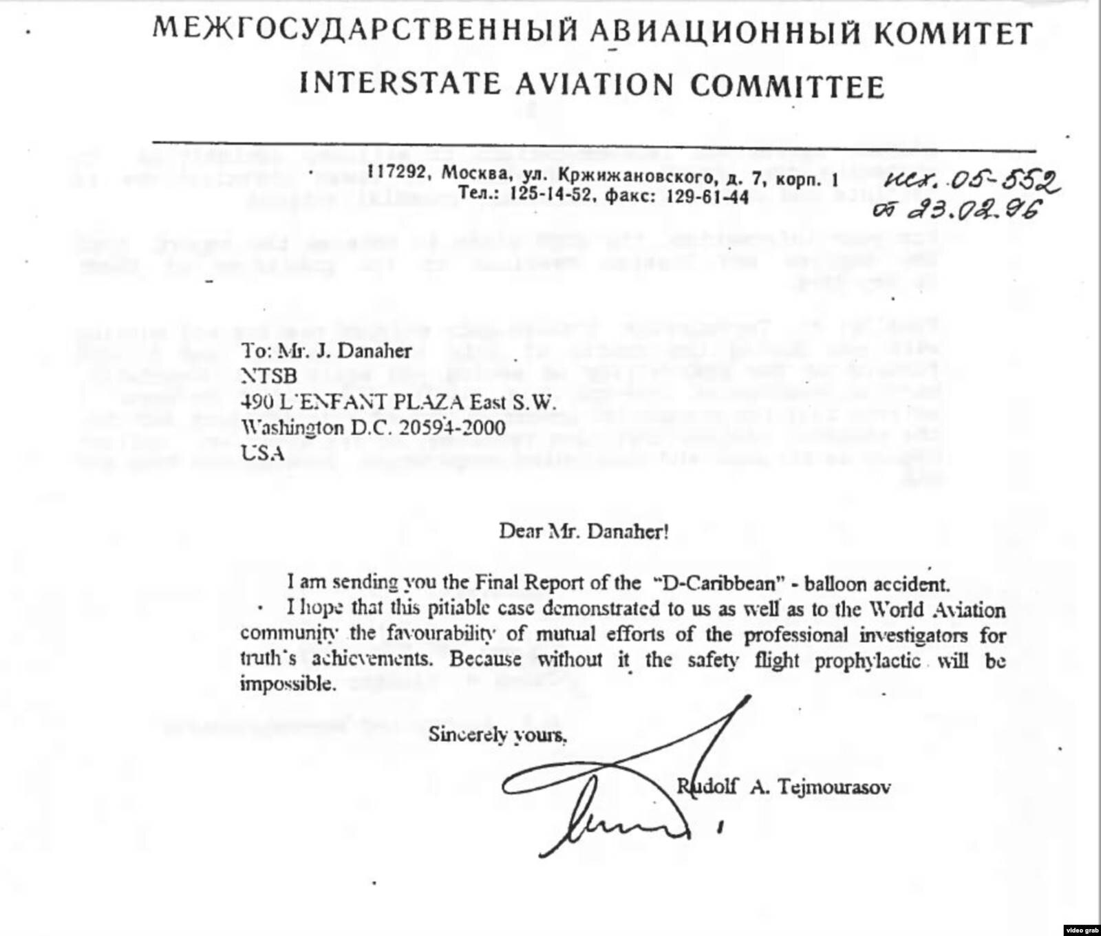 Письмо председателя комиссии по безопасности полетов МАК Рудольфа Теймуразова, сопровождавшее итоговый отчет МАК