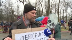 В Петербурге прошел митинг в поддержку фигурантов "Сети" В Петербурге прошел митинг в поддержку фигурантов "Сети"