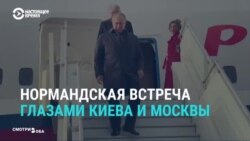 "Кома минского процесса закончилась": СМИ России и Украины о переговорах "нормандской четверки" "Кома минского процесса закончилась": СМИ России и Украины о переговорах "нормандской четверки"