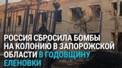 Удар России по колонии в Запорожской области: погибли 17 заключенных Удар России по колонии в Запорожской области: погибли 17 заключенных