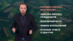 Главное о земельной реформе в Украине Главное о земельной реформе в Украине