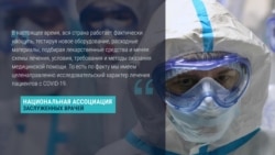 Врачи просят ввести мораторий на уголовное преследование медиков Врачи просят ввести мораторий на уголовное преследование медиков