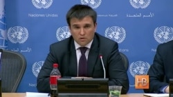 Глава МИД Украины завершил визит в Нью-Йорк Глава МИД Украины завершил визит в Нью-Йорк