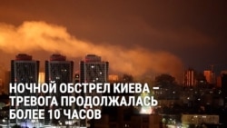 10 часов ударов России по Киеву в ночь на 10 июля: как это было 10 часов ударов России по Киеву в ночь на 10 июля: как это было