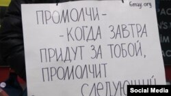 Один из плакатов, с которым Ильдар Дадин выходил на одиночные пикеты