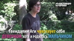 Подросток-трансгендер в Северной Каролине под двойным давлением окружения Подросток-трансгендер в Северной Каролине под двойным давлением окружения