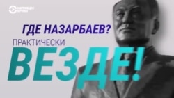 Что в Казахстане названо именем первого президента  Что в Казахстане названо именем первого президента
