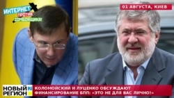 Генпрокурор разговаривает с олигархом, а депутат публикует запись в фейсбуке Генпрокурор разговаривает с олигархом, а депутат публикует запись в фейсбуке