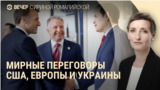 Вечер: переговоры о мире в Париже и удар по военным в Шуе

