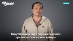 Активисты Кыргызстана рассказывают о конституционной реформе с помощью соцсетей Активисты Кыргызстана рассказывают о конституционной реформе с помощью соцсетей