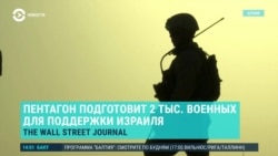 Новости, спецвыпуск: одиннадцатый день войны в Израиле Новости, спецвыпуск: одиннадцатый день войны в Израиле