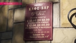 Восемь с половиной лет за булочки с маком Восемь с половиной лет за булочки с маком