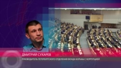 Руководитель петербургского отделения ФБК о засекречивании ФСБ данных о недвижимости Руководитель петербургского отделения ФБК о засекречивании ФСБ данных о недвижимости