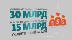 За чей счет гуляет киргизская таможня на зарубежных курортах За чей счет гуляет киргизская таможня на зарубежных курортах