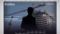 Семь российских миллиардеров, которые тесно связаны с Арменией Семь российских миллиардеров, которые тесно связаны с Арменией