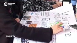 В Бишкеке прошел марш к Международному дню женщин В Бишкеке прошел марш к Международному дню женщин