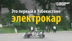 Четыре батареи и ни одной двери: первый узбекский электромобиль Четыре батареи и ни одной двери: первый узбекский электромобиль