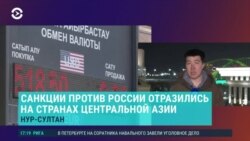 Азия: Россия тянет в яму сомони, как война влияет на страны Центральной Азии
 Азия: Россия тянет в яму сомони, как война влияет на страны Центральной Азии