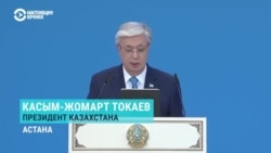 Токаев обрушился на независимых журналистов и правозащитников за то, что они критикуют власти Токаев обрушился на независимых журналистов и правозащитников за то, что они критикуют власти