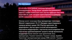 Кто стрелял в Комила Алламжонова, бывшего замглавы администрации Мирзиеева? Расследование Радио Свобода