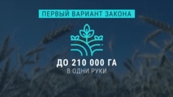 Что изменят поправки в Земельный кодекс, которые приняла Верховная Рада Что изменят поправки в Земельный кодекс, которые приняла Верховная Рада