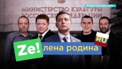 Кинобизнес Владимира Зеленского в России: с кем, что и сколько Кинобизнес Владимира Зеленского в России: с кем, что и сколько
