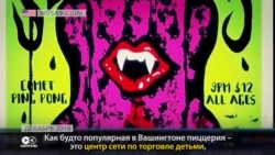Американский конспиролог своеобразно извинился за "Пиццагейт" Американский конспиролог своеобразно извинился за "Пиццагейт"