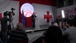 В Грузии известны предварительные результаты голосования В Грузии известны предварительные результаты голосования