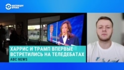 Политолог-американист Владислав Фарапонов: "Эти дебаты больше нужны были Трампу" Политолог-американист Владислав Фарапонов: "Эти дебаты больше нужны были Трампу"