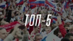 Самые-самые. Какие страны купили больше всего билетов на ЧМ-2018 Самые-самые. Какие страны купили больше всего билетов на ЧМ-2018