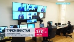 Свобода прессы: где она есть и где ее нет в странах Центральной Азии Свобода прессы: где она есть и где ее нет в странах Центральной Азии