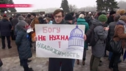 Собор против передачи РПЦ: как петербуржцы пытались отстоять главный храм города Собор против передачи РПЦ: как петербуржцы пытались отстоять главный храм города