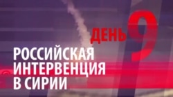 Эксперты: вступая в войну на территории Сирии, Россия становится мишенью для террористических атак Эксперты: вступая в войну на территории Сирии, Россия становится мишенью для террористических атак