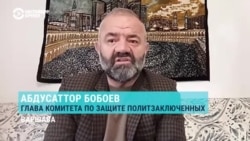 Правозащитник Абдусаттор Бобоев – о гибели Саидазама Рахмонова в СИЗО Таджикистана Правозащитник Абдусаттор Бобоев – о гибели Саидазама Рахмонова в СИЗО Таджикистана