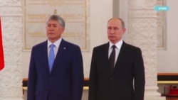 О чем говорили Путин с Атамбаевым О чем говорили Путин с Атамбаевым