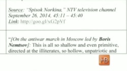 "Люди, которые травили, шельмовали лидеров российской оппозиции" "Люди, которые травили, шельмовали лидеров российской оппозиции"