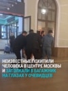 Чеченские силовики похитили мужчину в центре Москвы: затолкали в багажник и увезли на глазах у людей Чеченские силовики похитили мужчину в центре Москвы: затолкали в багажник и увезли на глазах у людей