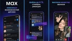 Все школьники и родители в Москве перейдут на национальный мессенджер Max Все школьники и родители в Москве перейдут на национальный мессенджер Max