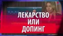 СМОТРИ В ОБА. И снова о допинге. СМОТРИ В ОБА. И снова о допинге.